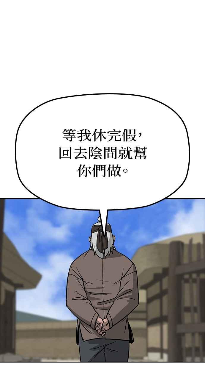 《阴间使者：除灵武士》第9话 最厉害的铁匠3 第39页