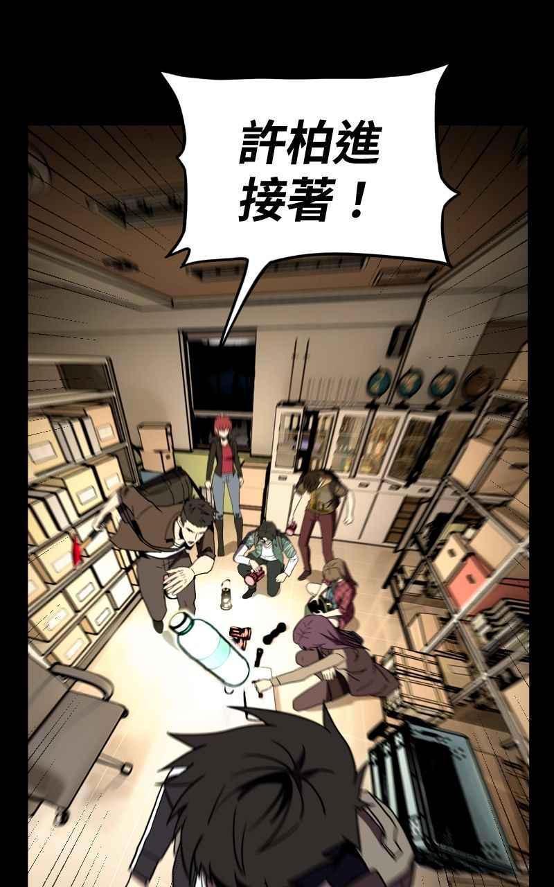 《黑暗侵袭》第九话 早安 第14页