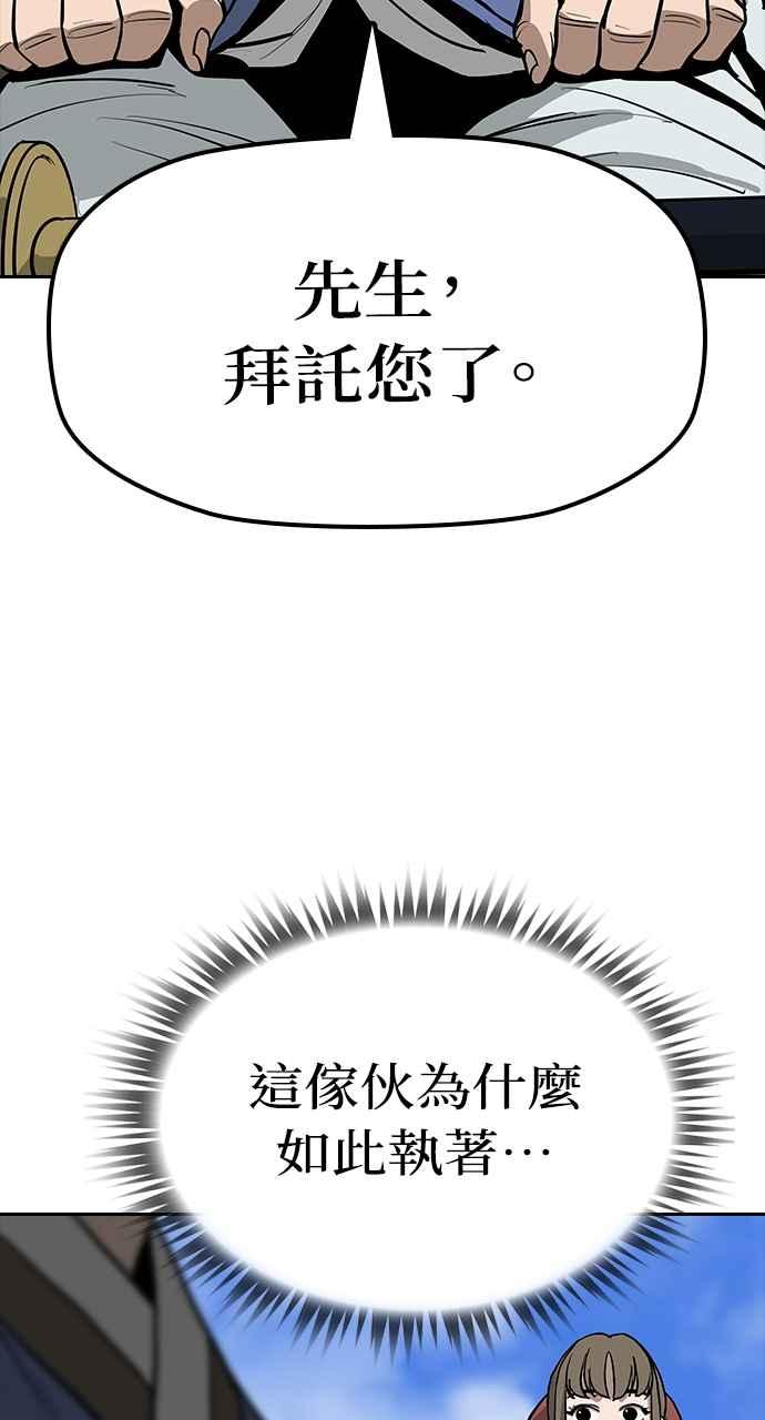 《阴间使者：除灵武士》第9话 最厉害的铁匠3 第42页