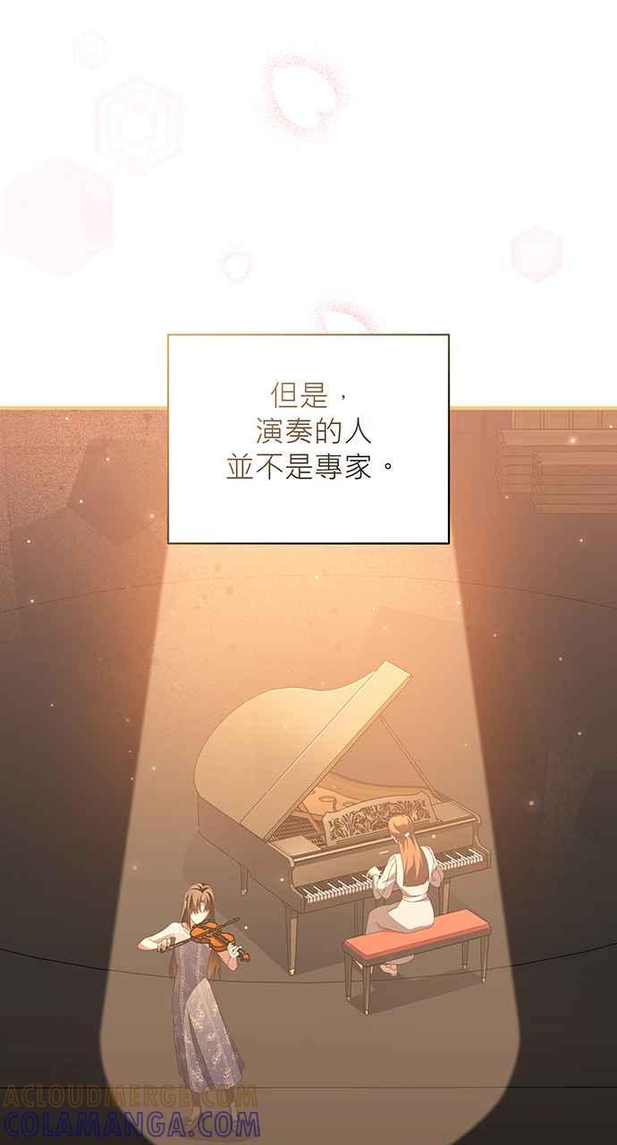 《音乐天才：重生的乐章》第9话 第101页