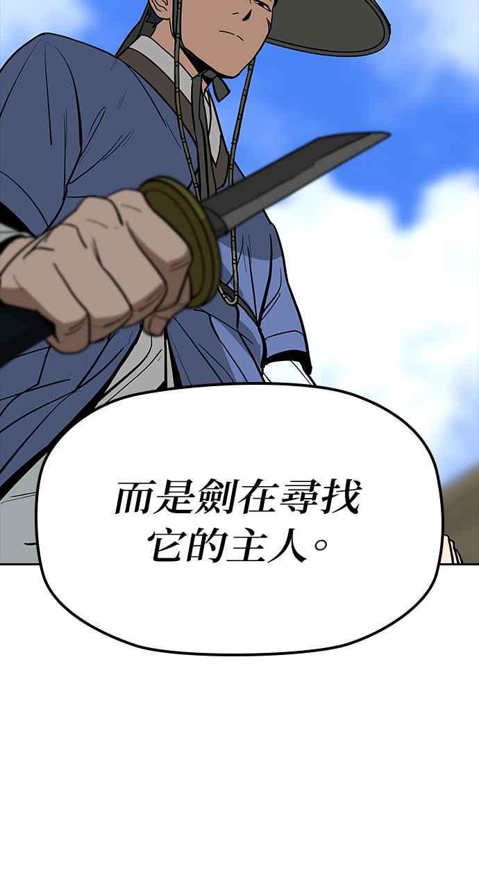 《阴间使者：除灵武士》第9话 最厉害的铁匠3 第54页