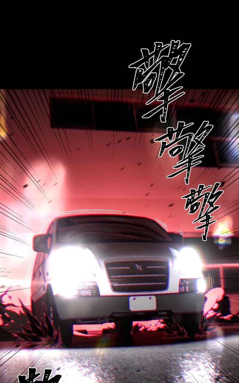 《黑暗侵袭》第九话 早安 第45页