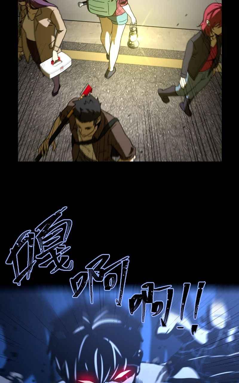 《黑暗侵袭》第九话 早安 第38页