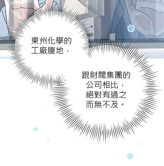 《音乐天才：重生的乐章》第9话 第22页