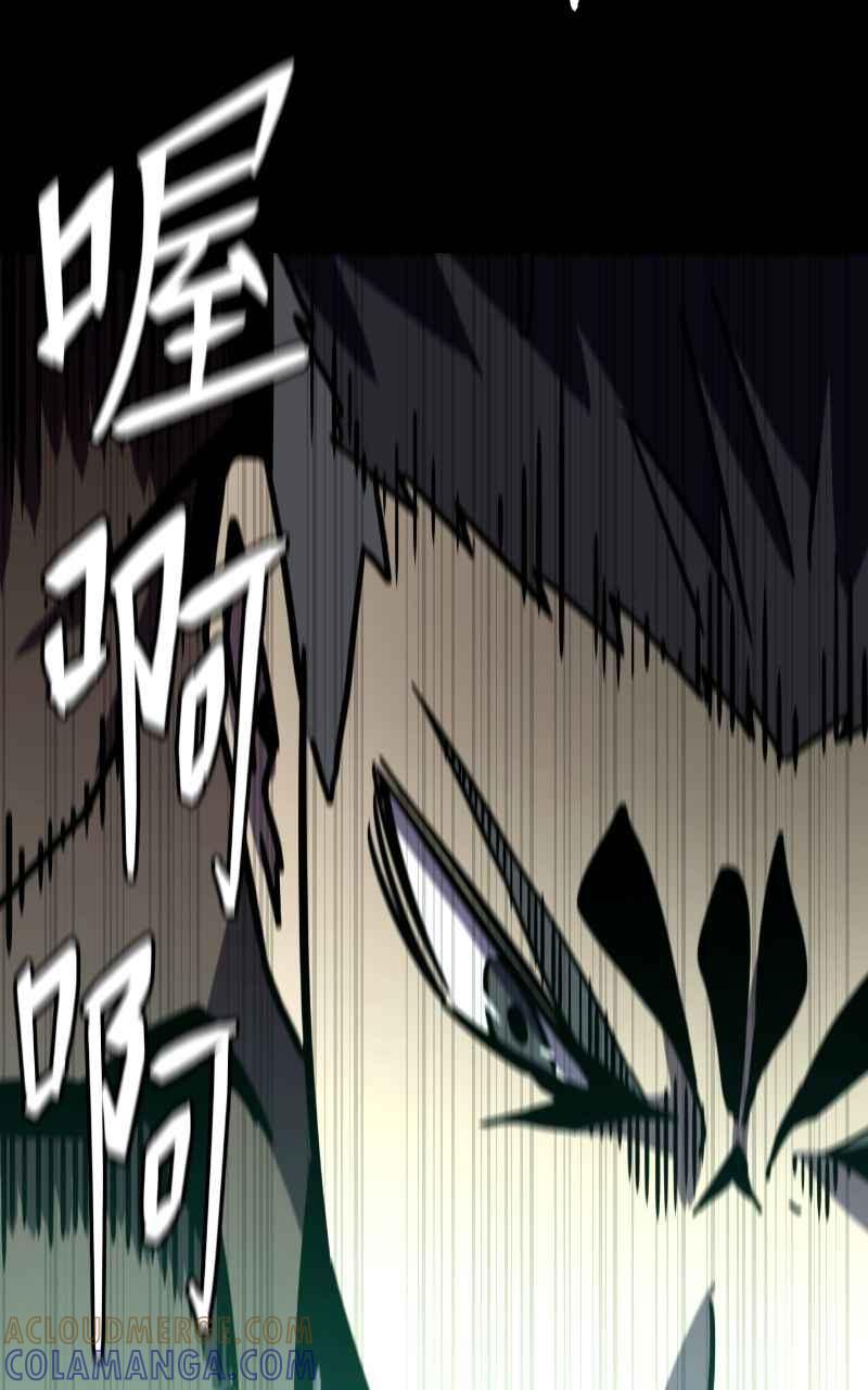 《黑暗侵袭》第九话 早安 第25页