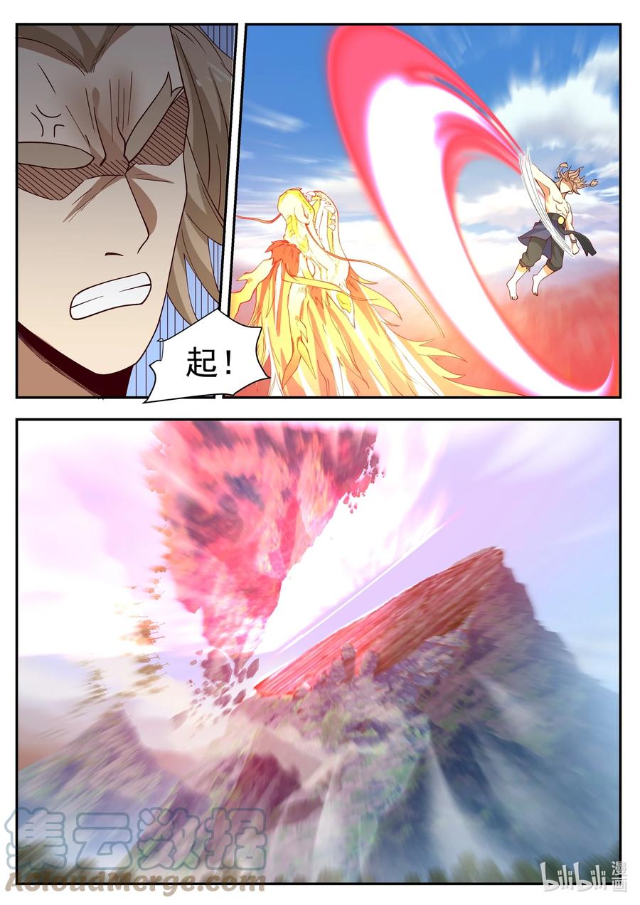 神龙王座 104 第一百零四话 第13页