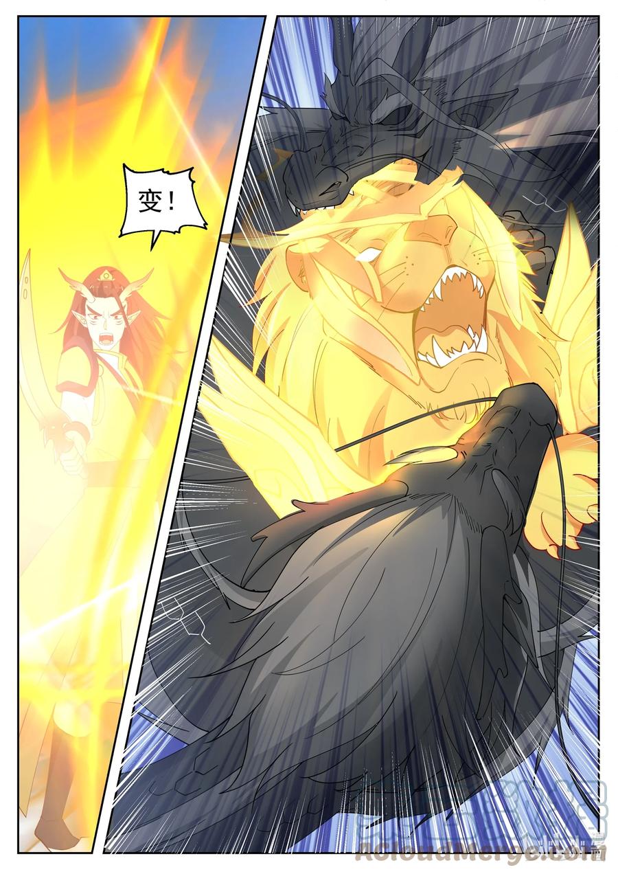 神龙王座 105 第一百零五话 第11页