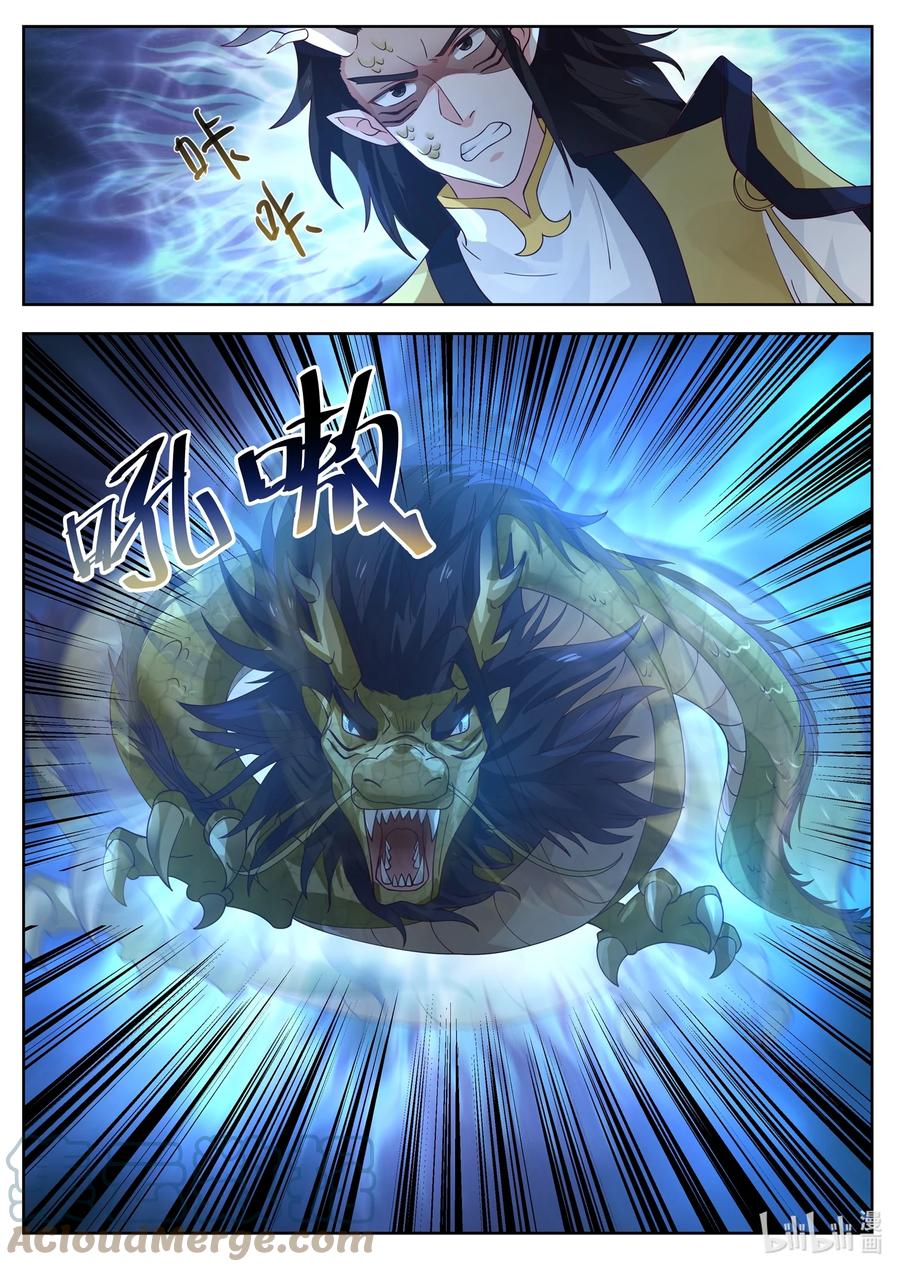 神龙王座 106 第一百零六话 第4页