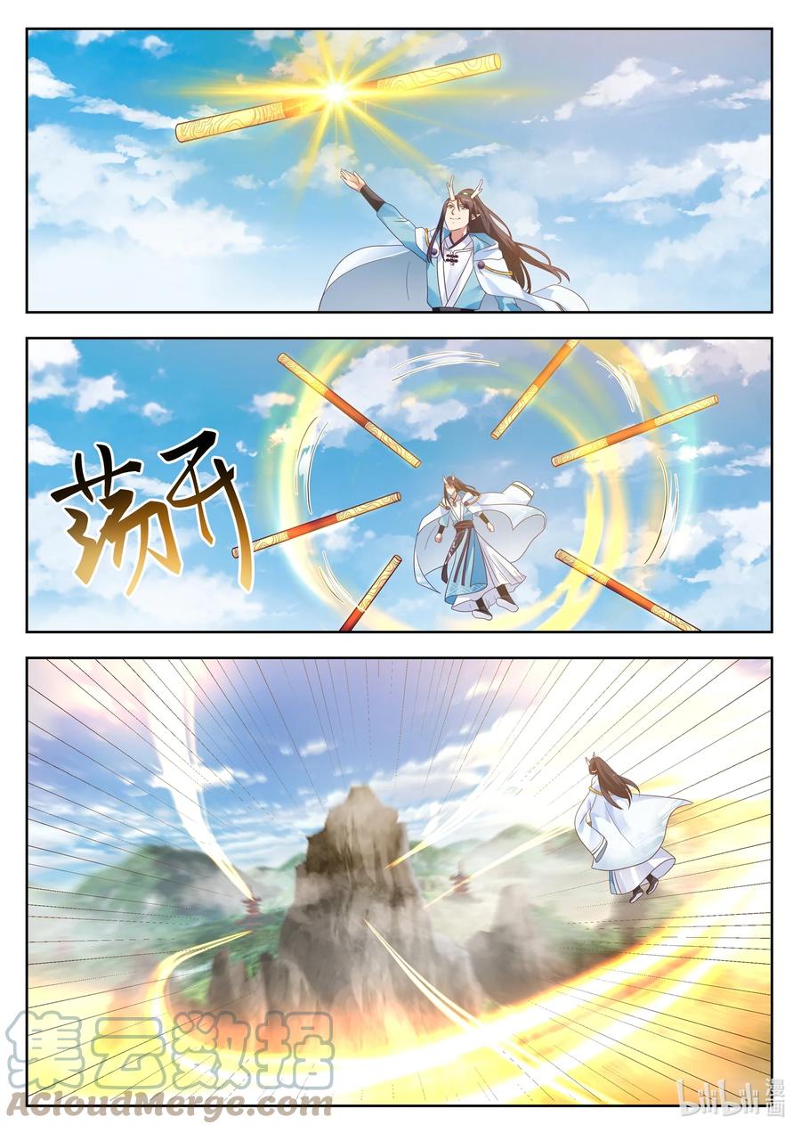 神龙王座 109 第一百零九话 第2页