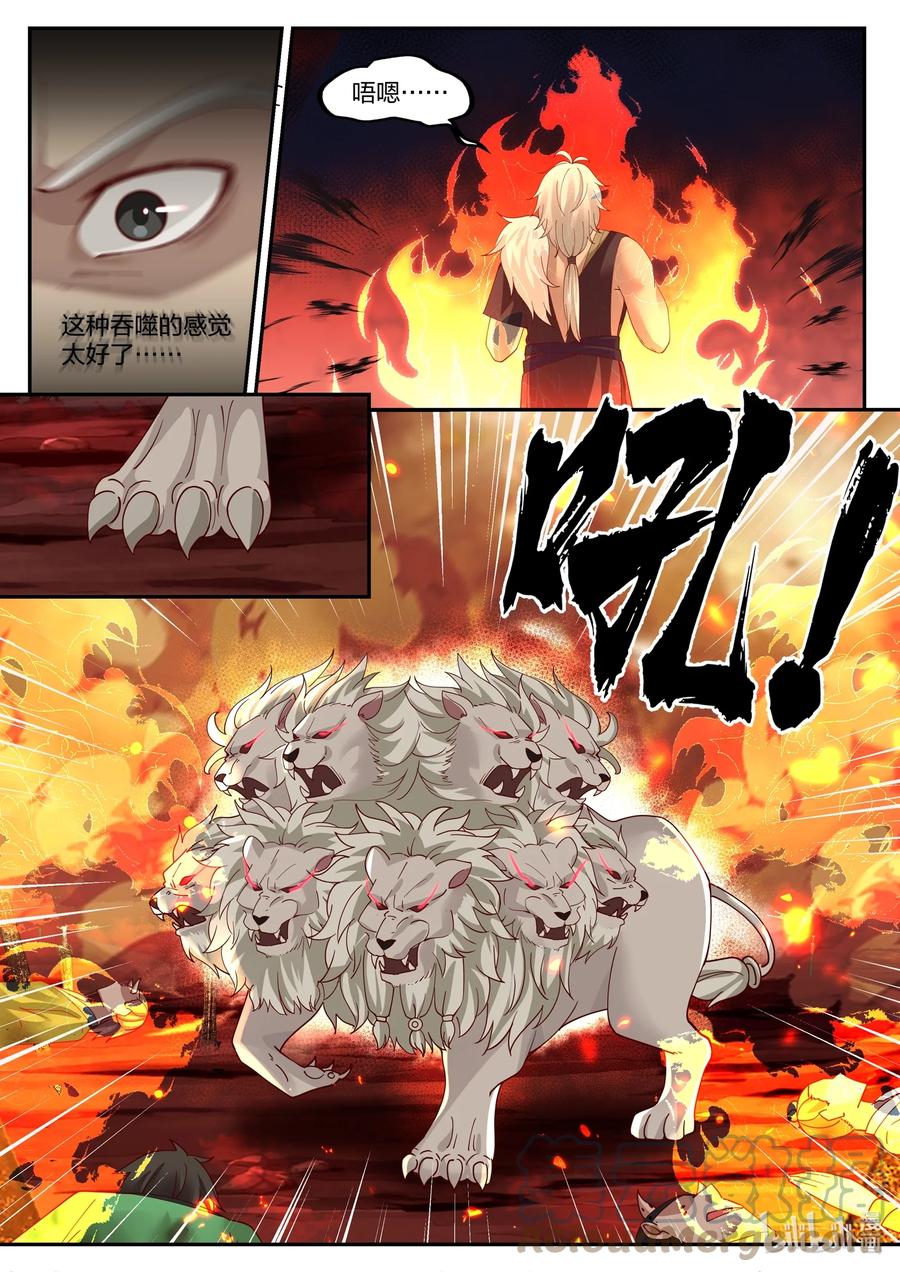 神龙王座 115 第一百一拾五话 第13页