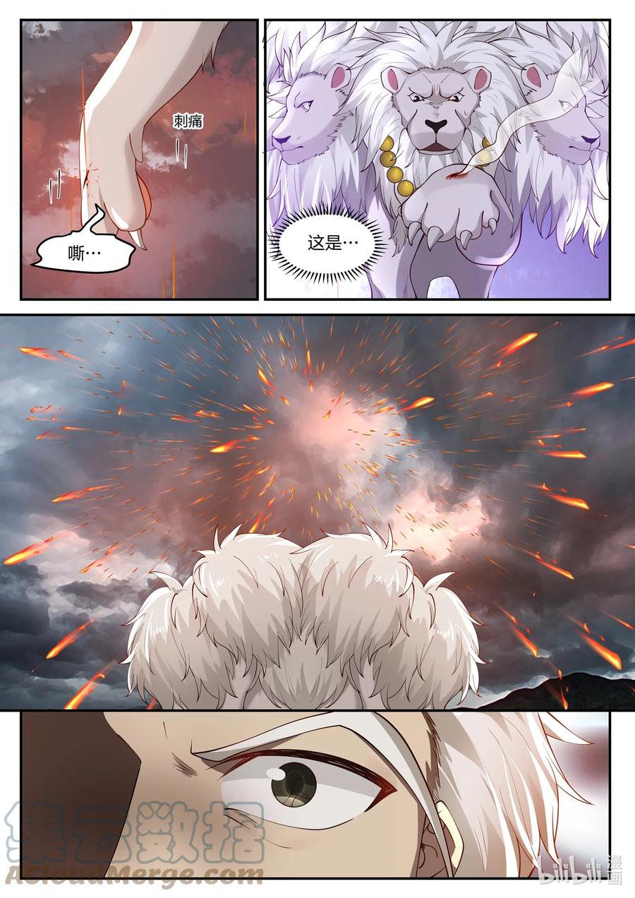 神龙王座 117 第一百一拾七话 第11页