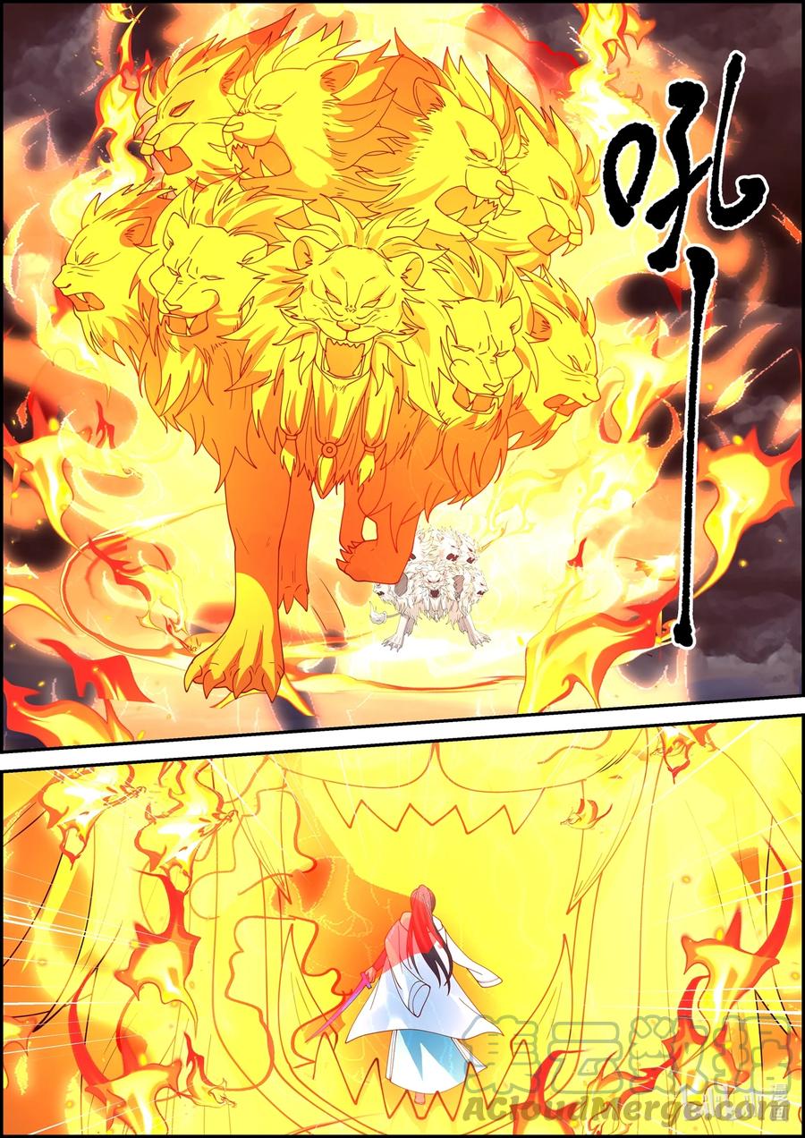 神龙王座 119 第一百一拾九话 第13页