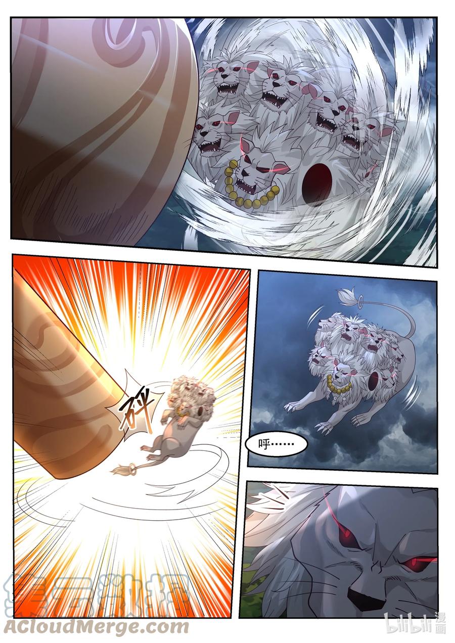 神龙王座 120 第一百二拾话 第6页