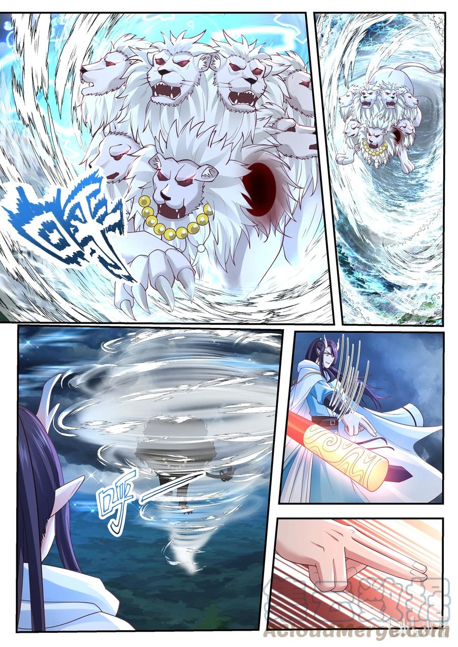 神龙王座 120 第一百二拾话 第5页