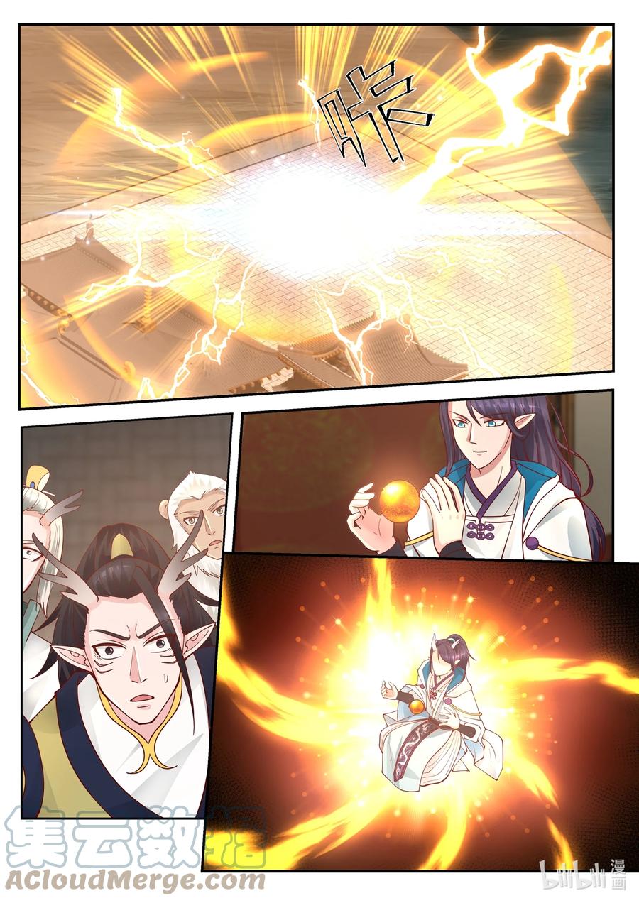 神龙王座 122 第一百二拾二话 第11页