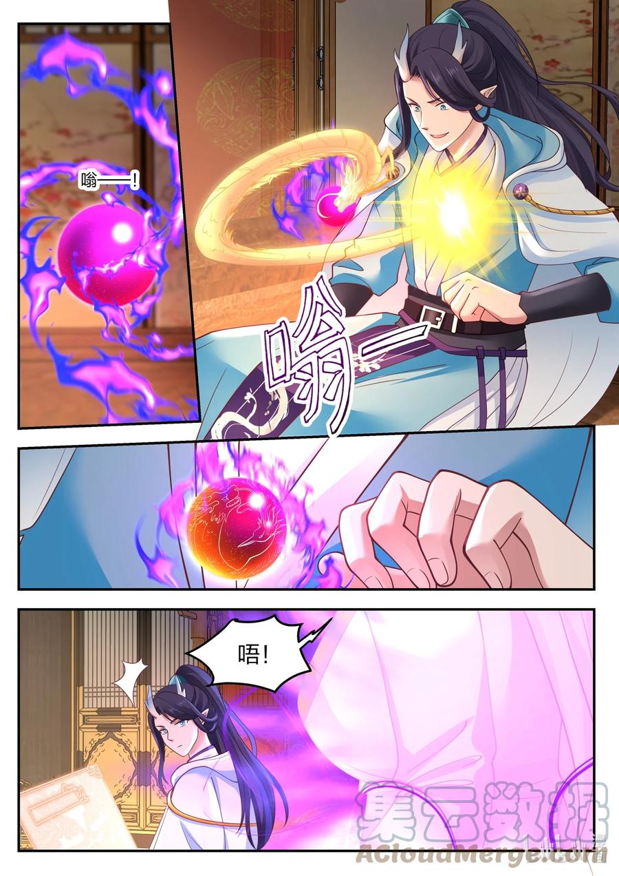 神龙王座 127 第一百二十七话 第8页
