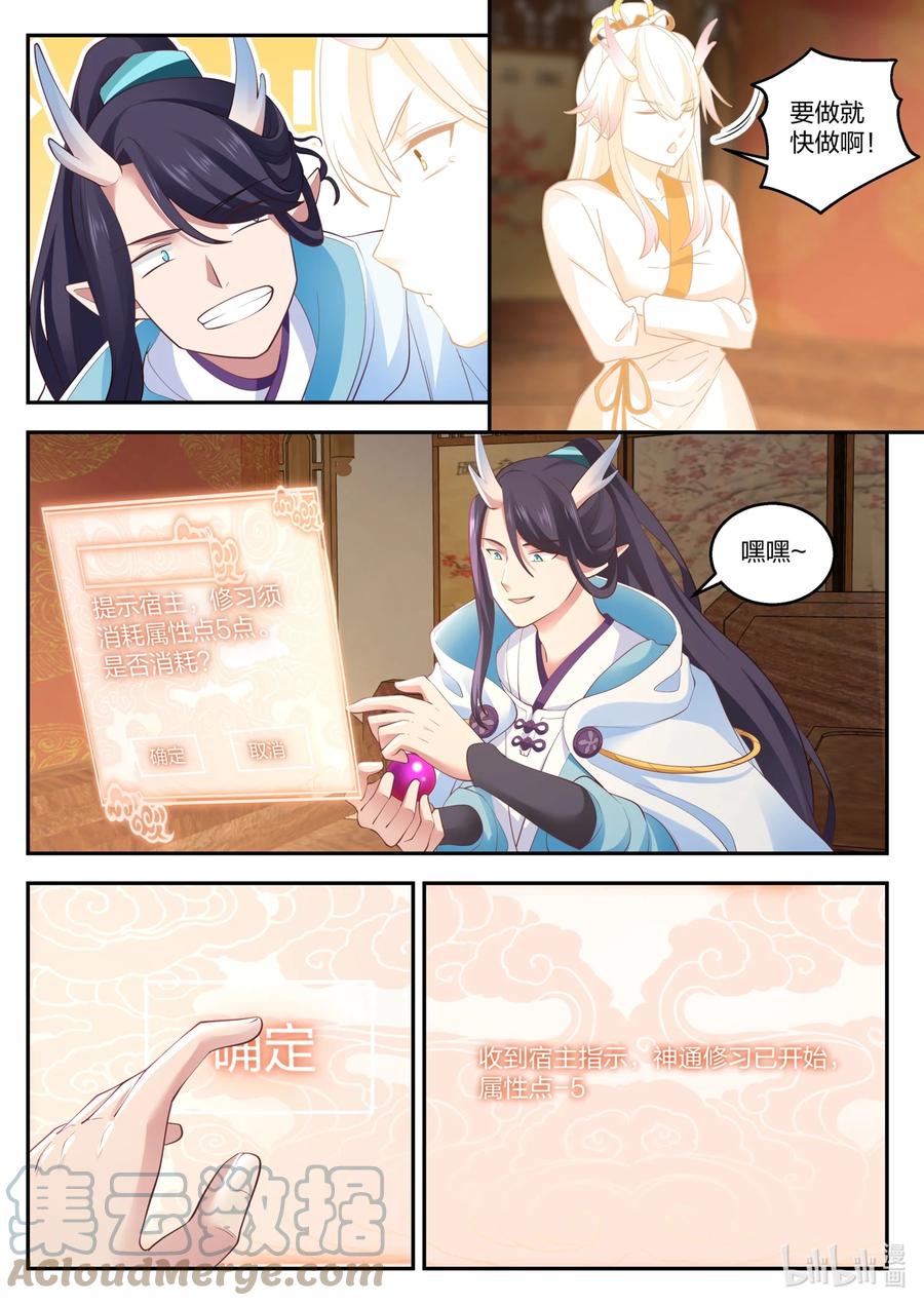 神龙王座 127 第一百二十七话 第7页