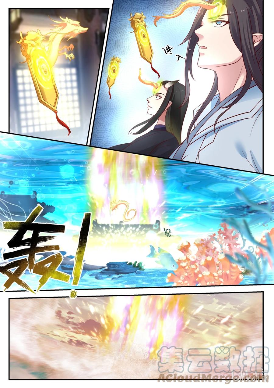 神龙王座 129 第一百二十九话 第11页