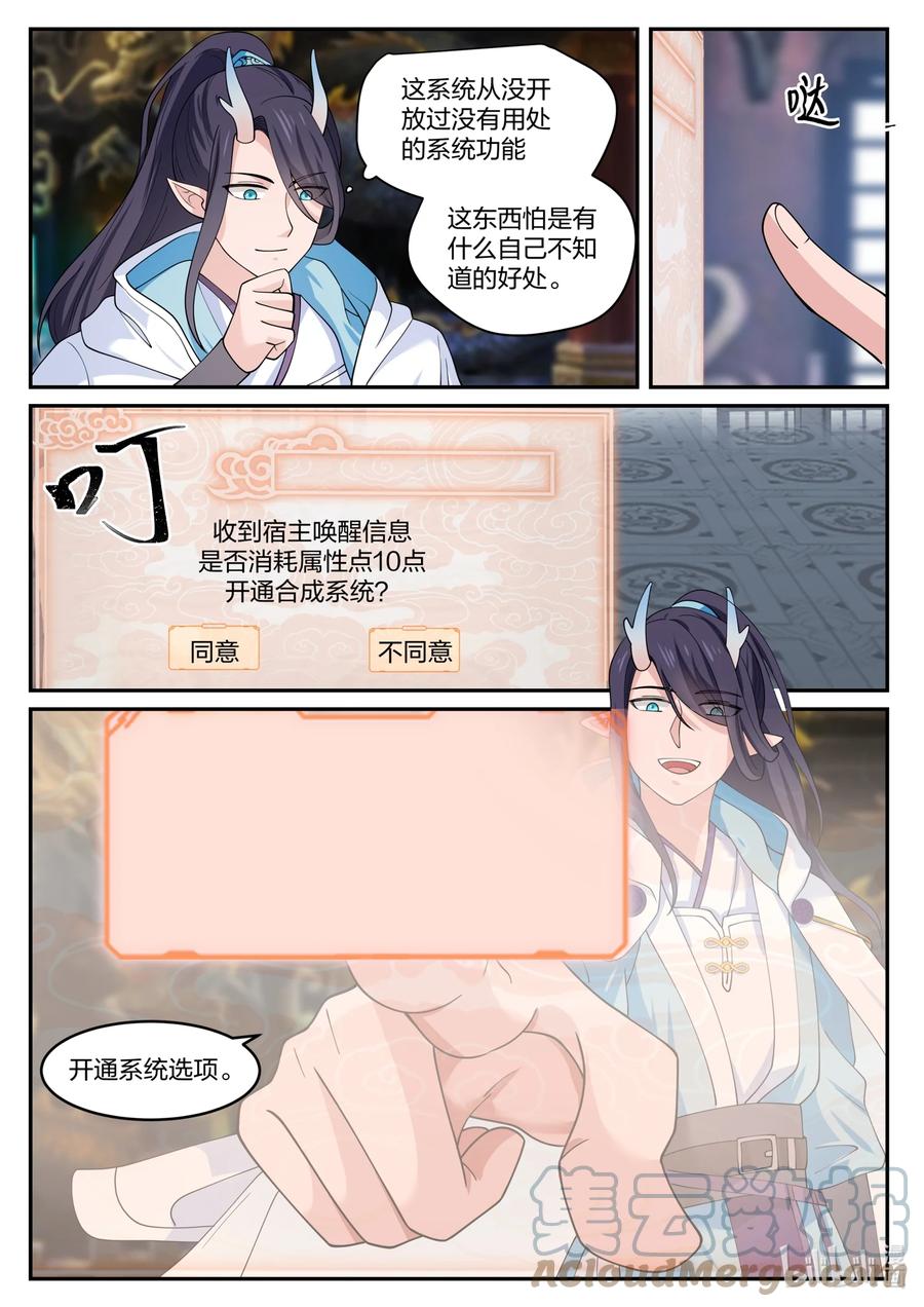 神龙王座 133 第一百三十三话 第13页