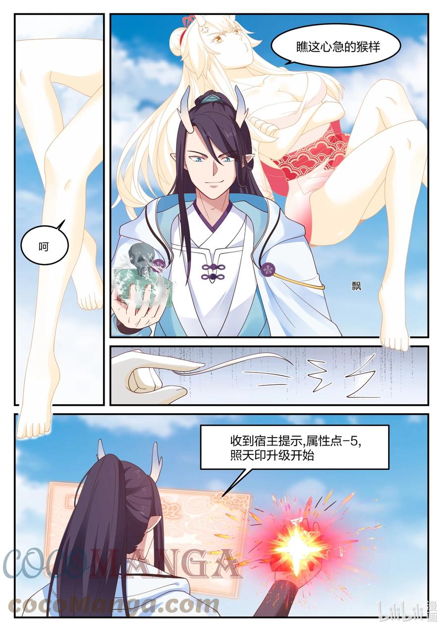 神龙王座 136 第一百三十六话 第10页