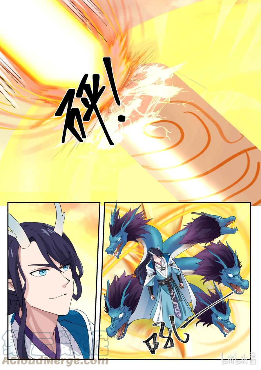 神龙王座 144 第一百四十四话 第10页