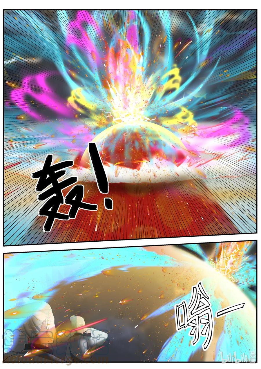 神龙王座 146 第一百四十六话 第13页