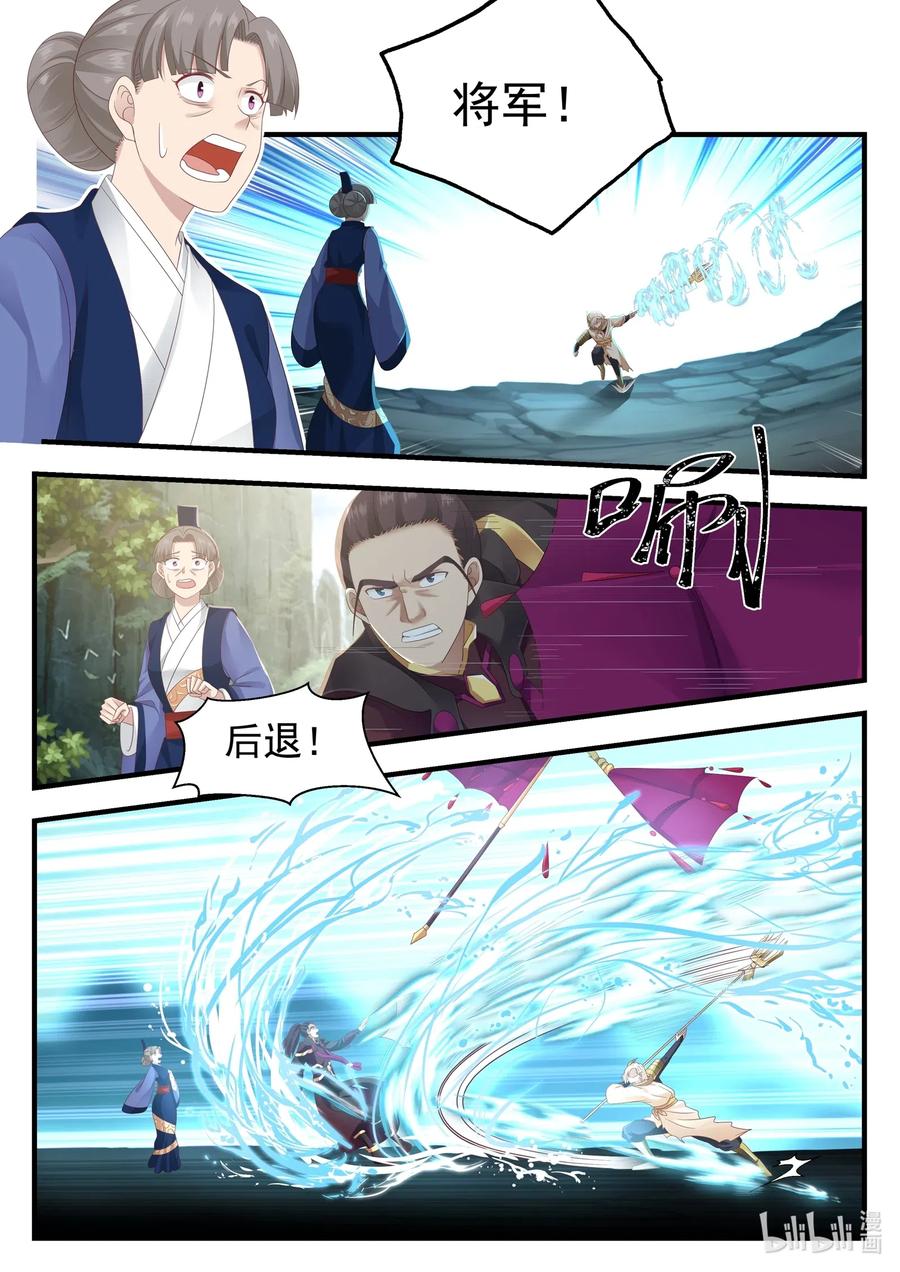 神龙王座 013 第十三话 第2页