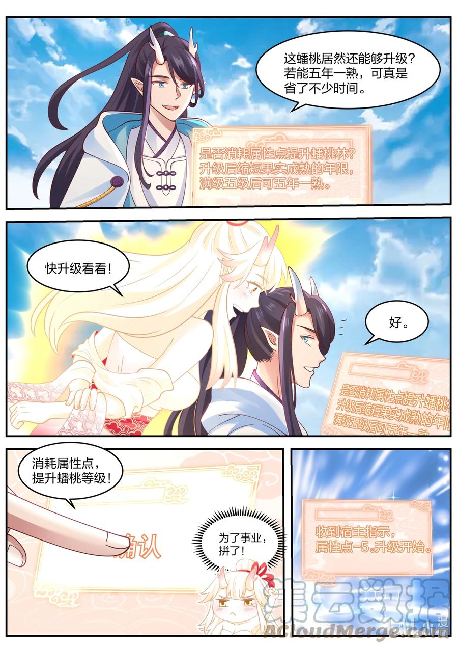 神龙王座 148 第一百四十八话 第13页