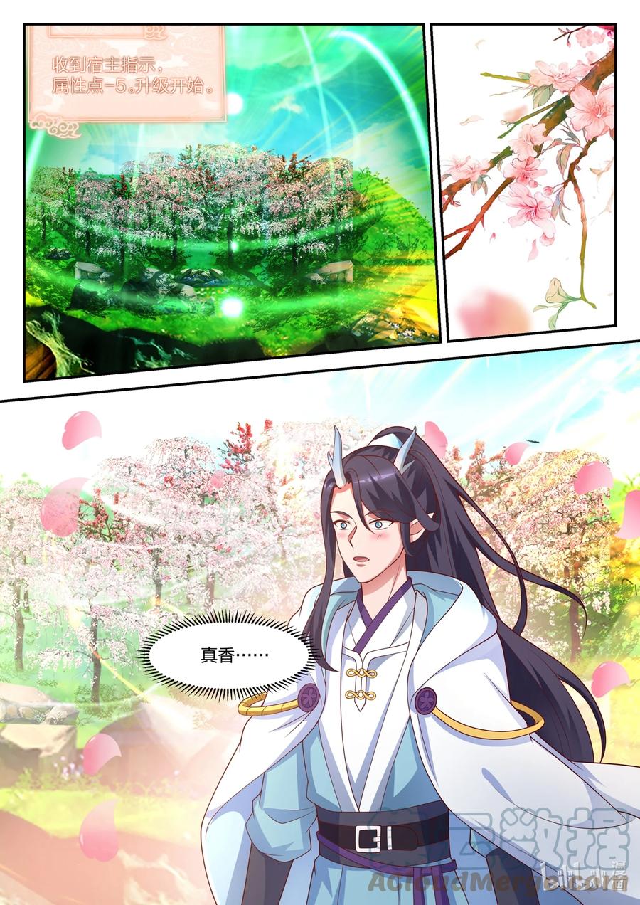 神龙王座 149 第一百四十九话 第2页