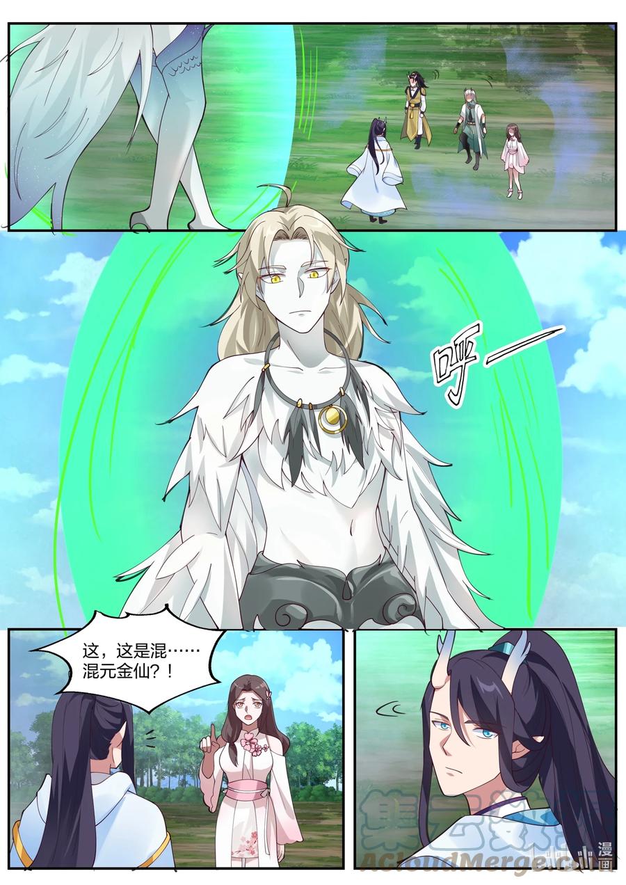 神龙王座 152 第一百五十二话 第10页