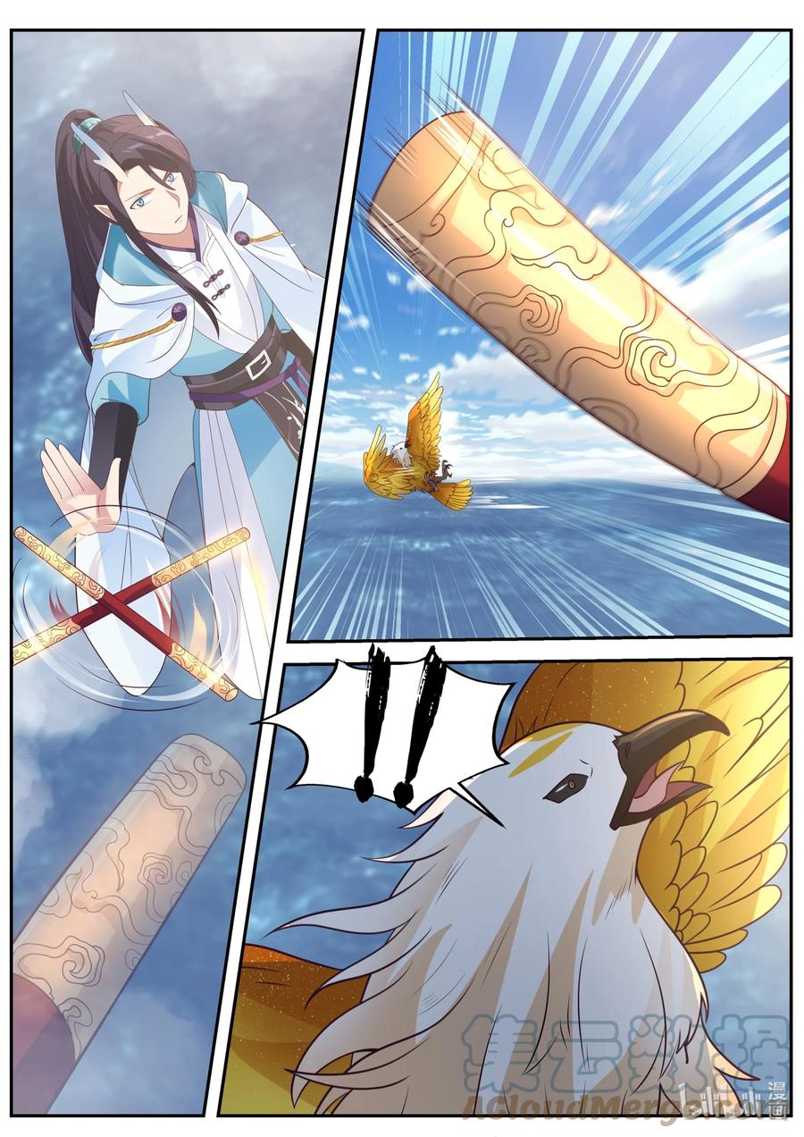 神龙王座 155 第一百五十五话 第12页
