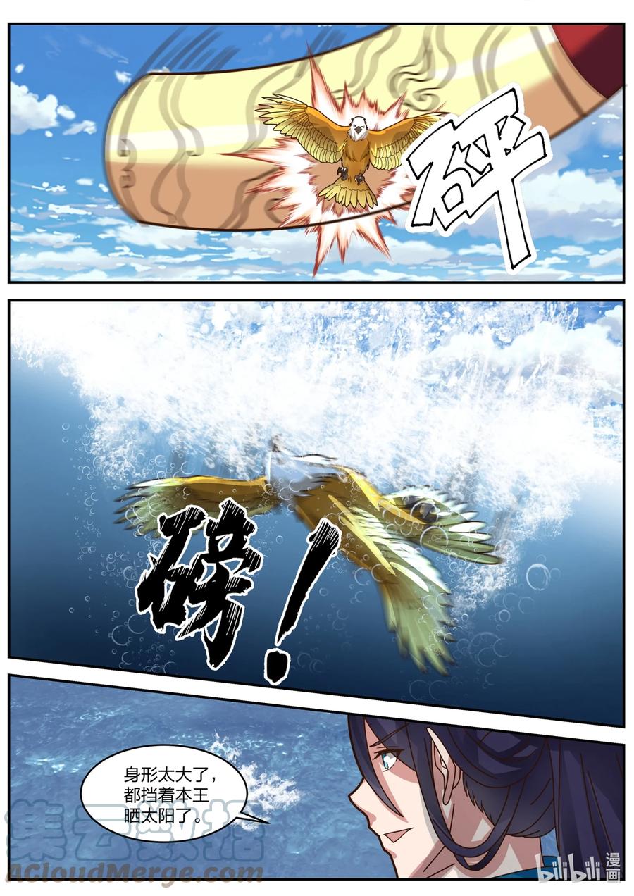 神龙王座 155 第一百五十五话 第13页