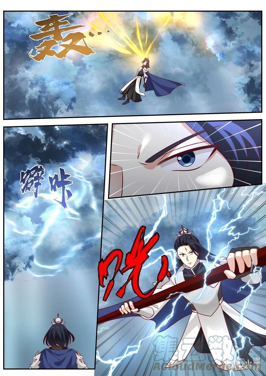 神龙王座 158 第一百五十八话 第7页