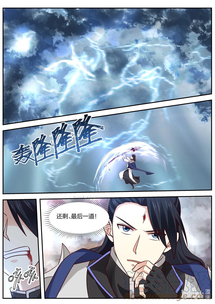 神龙王座 158 第一百五十八话 第8页