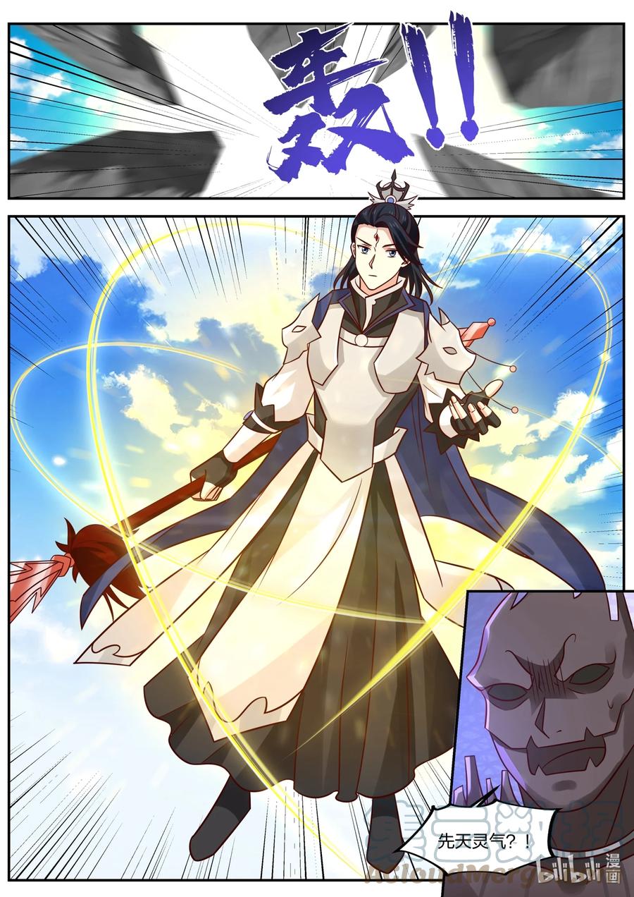神龙王座 158 第一百五十八话 第5页