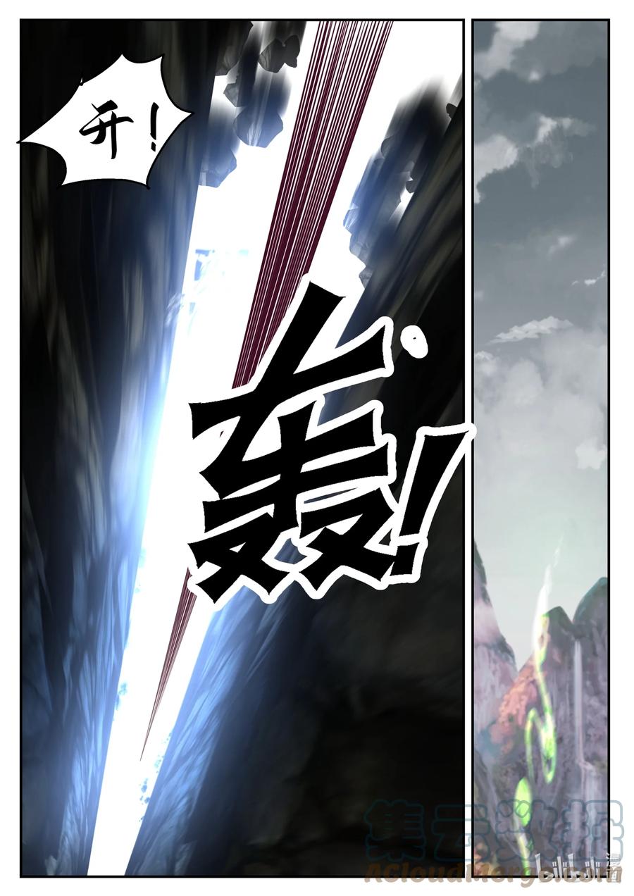 神龙王座 159 第一百五十九话 第4页
