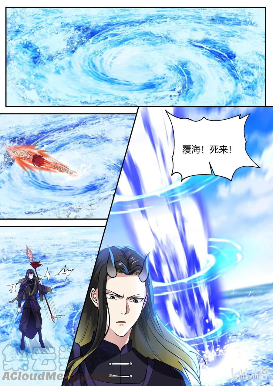 神龙王座 163 第一百六十三话 第13页