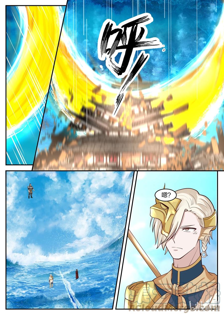 神龙王座 170 第一百七十话 第6页
