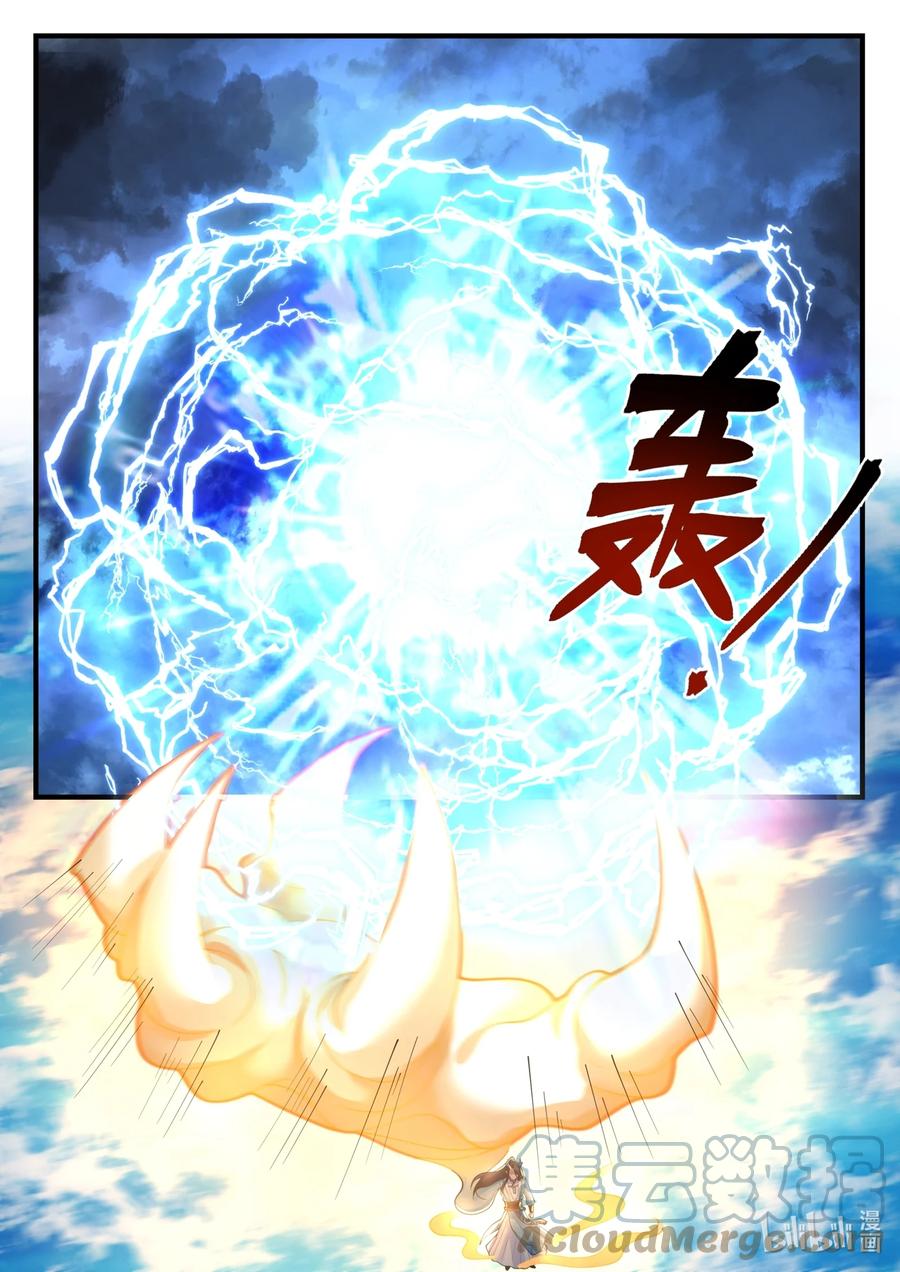 神龙王座 188 第一百八十八话 第12页