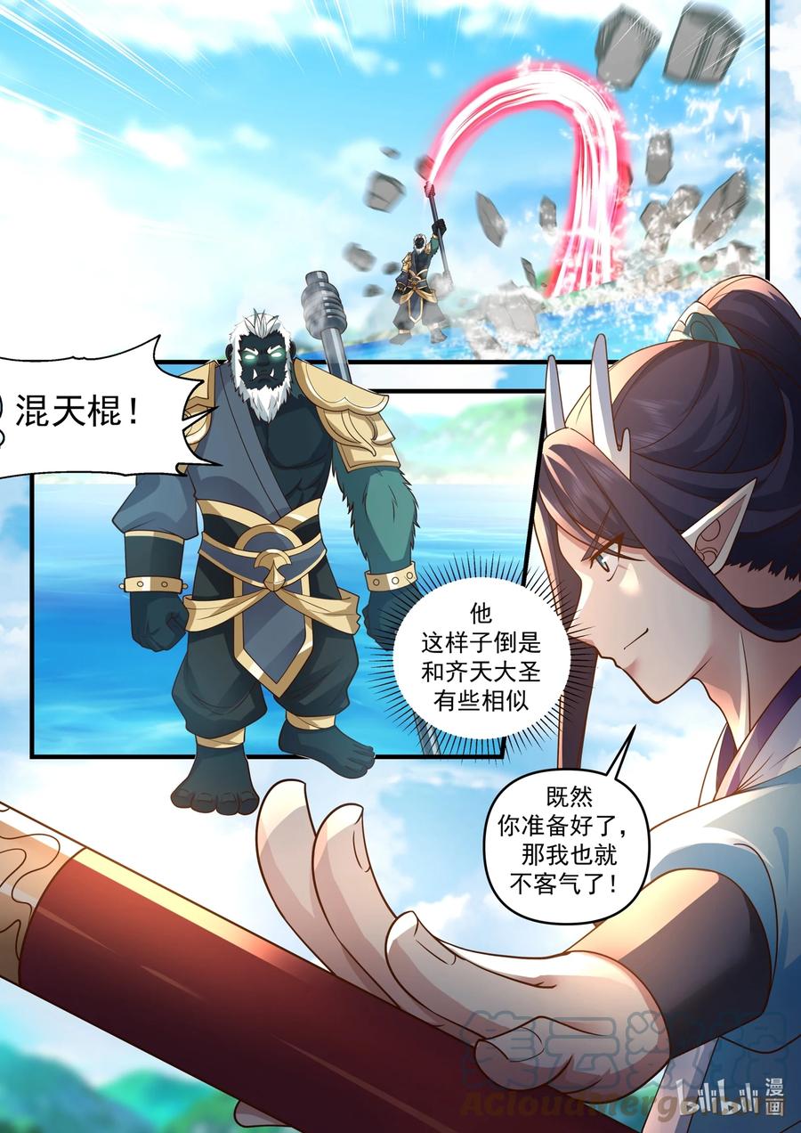 神龙王座 188 第一百八十八话 第2页