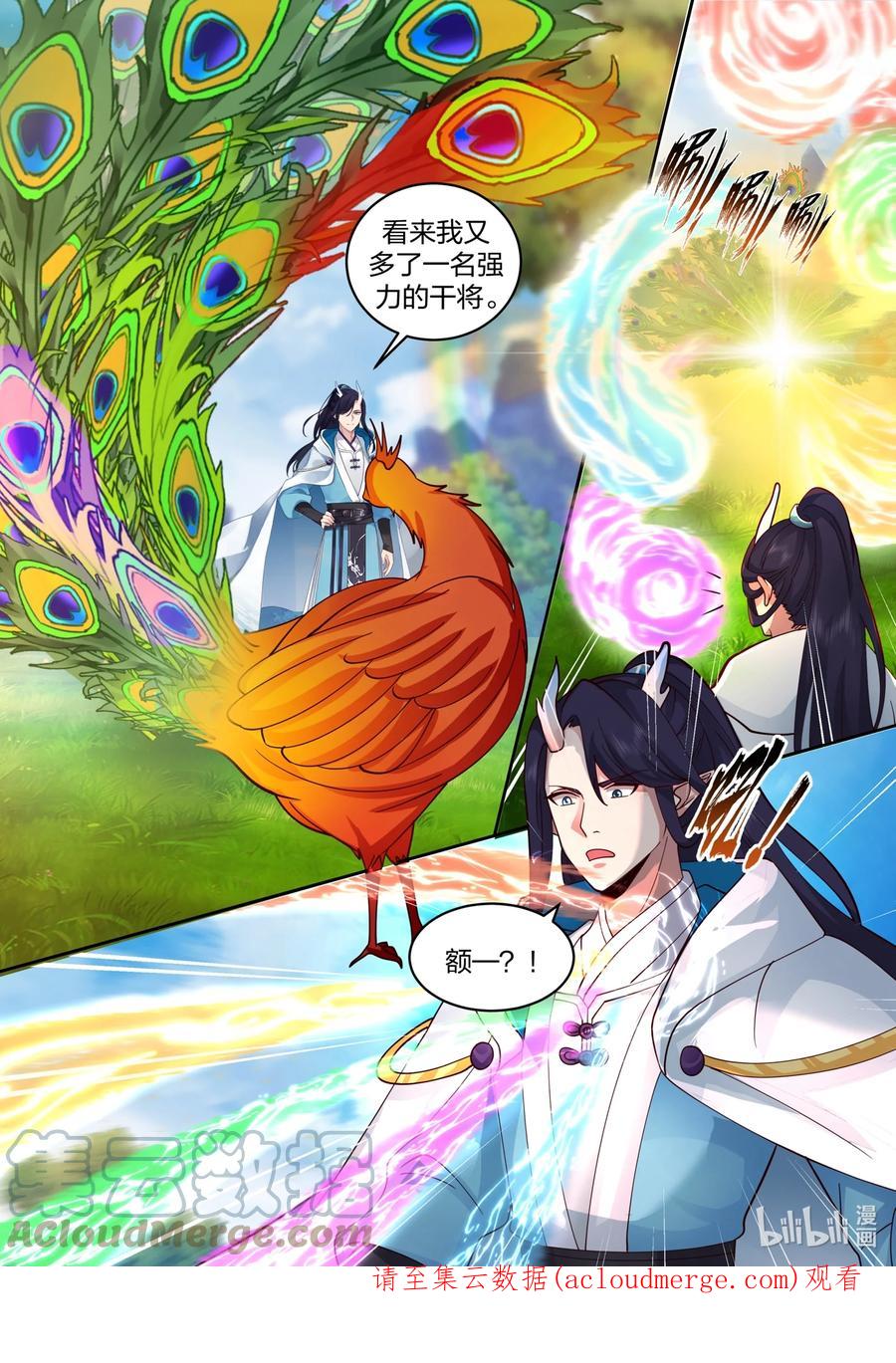 神龙王座 192 第一百九十二话 第12页