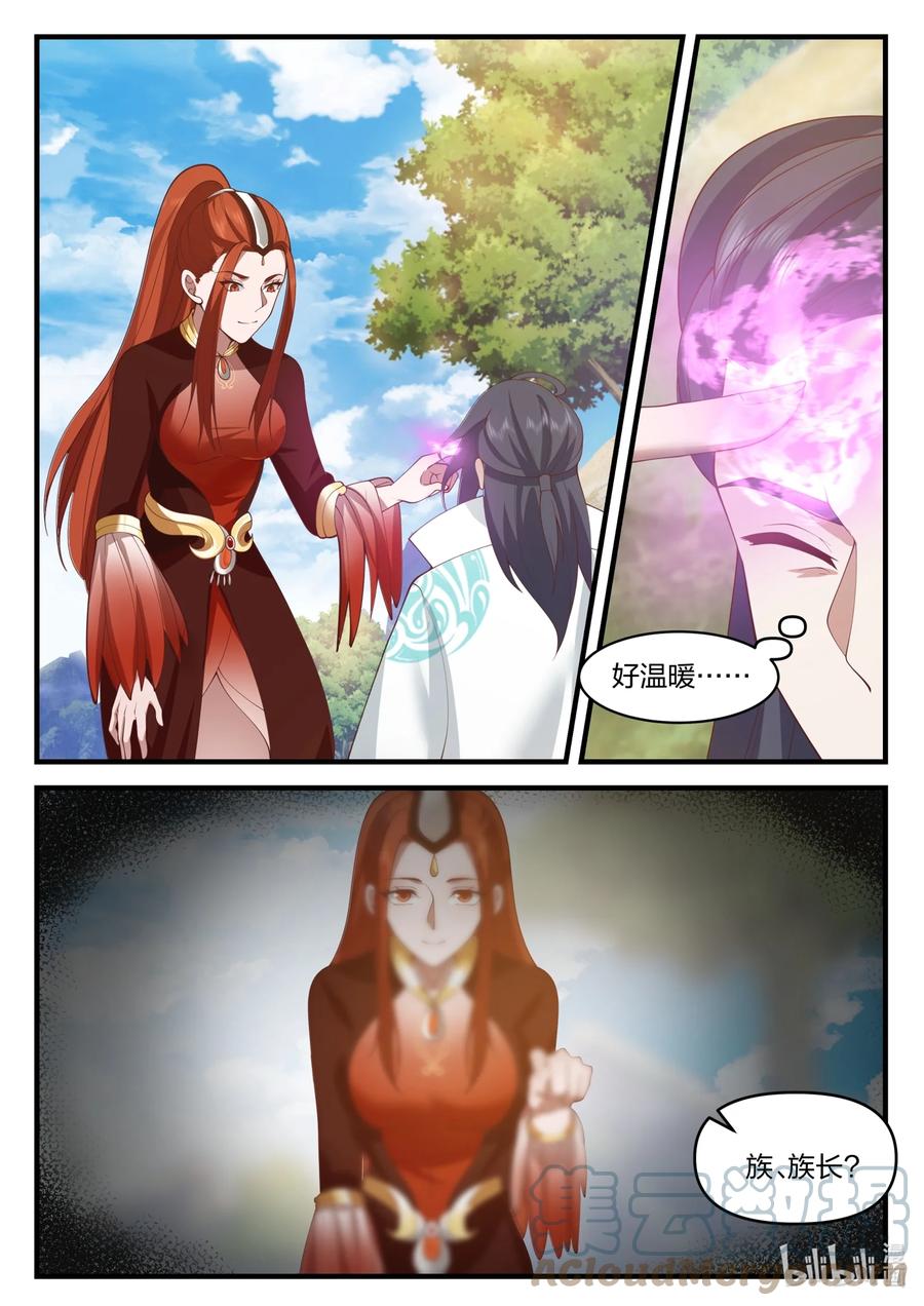 神龙王座 192 第一百九十二话 第4页