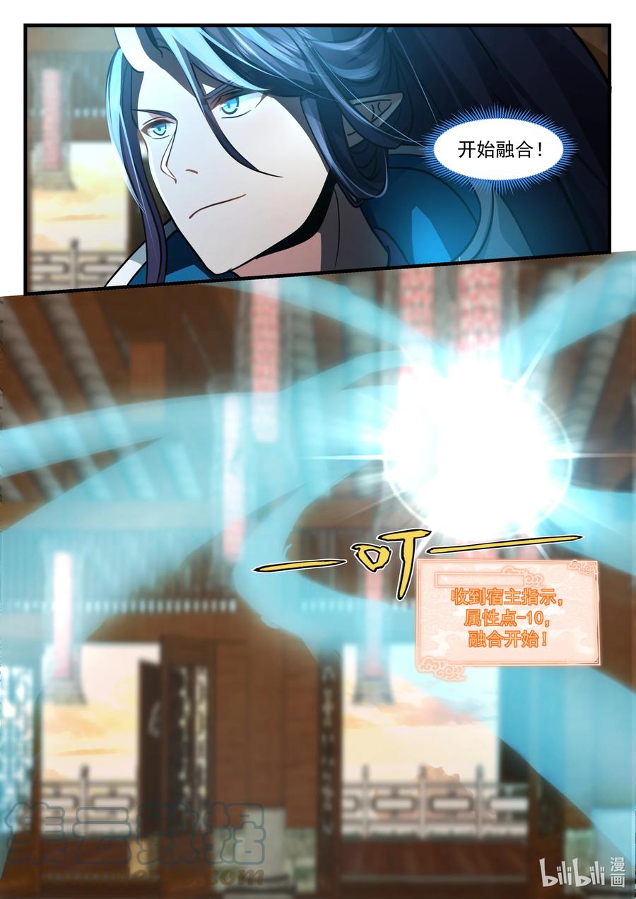 神龙王座 196 第一百九十六话 第6页