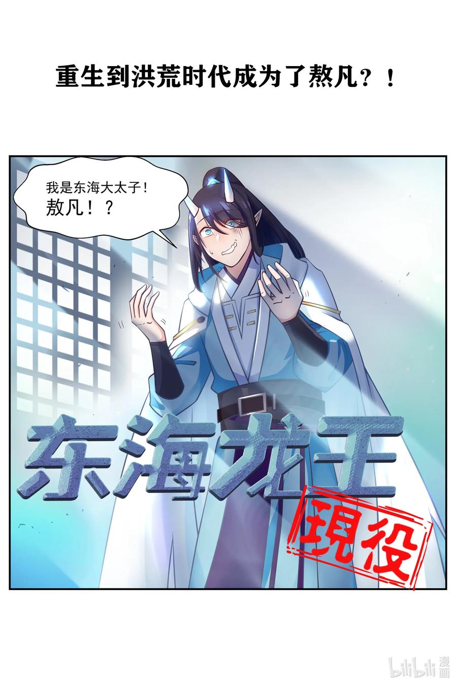 神龙王座 预告 预告 第2页