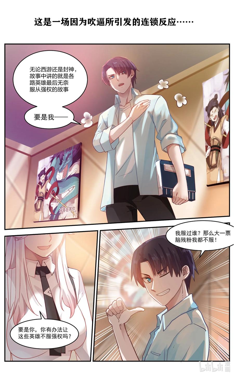 神龙王座 预告 预告 第1页