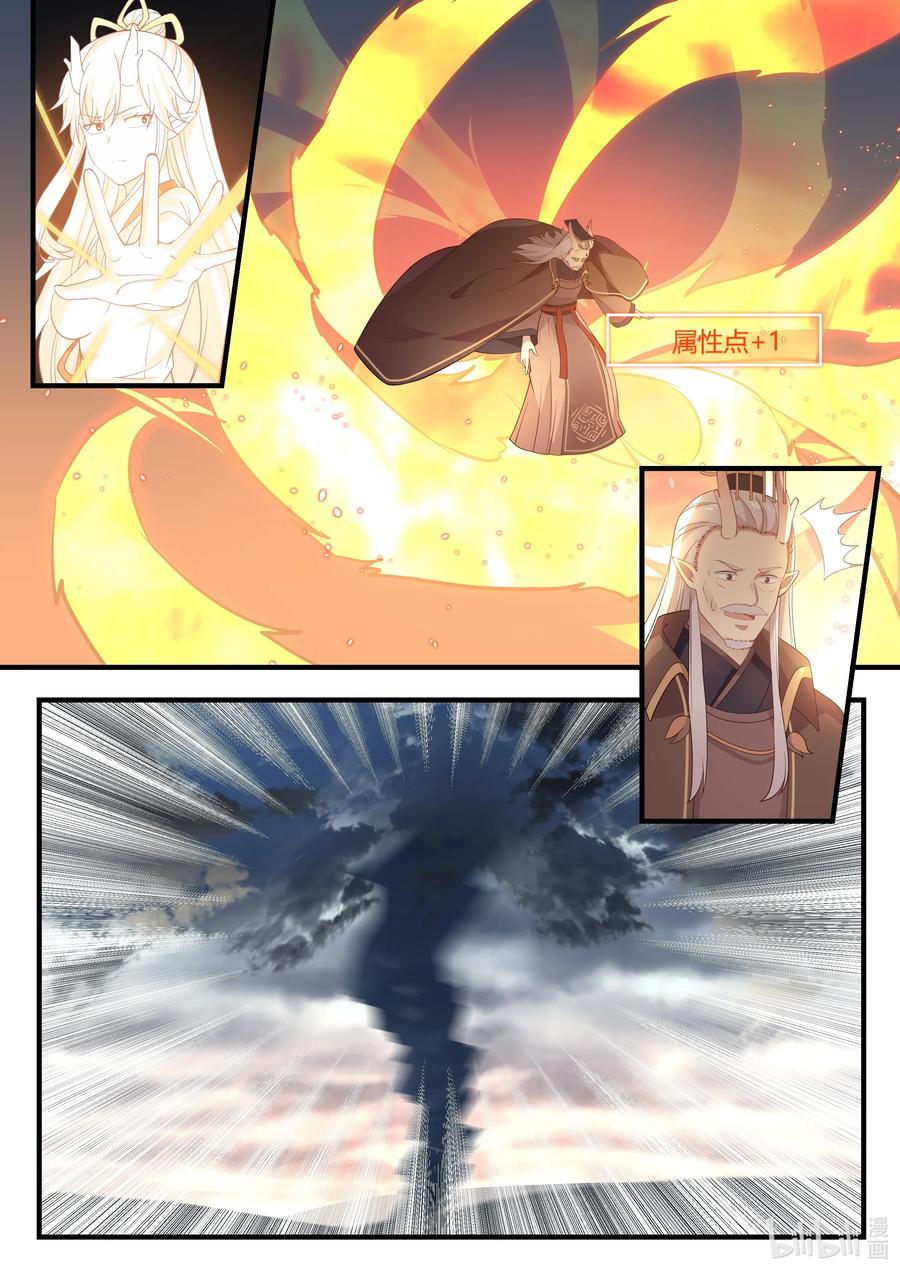 神龙王座 018 第十八话 第11页