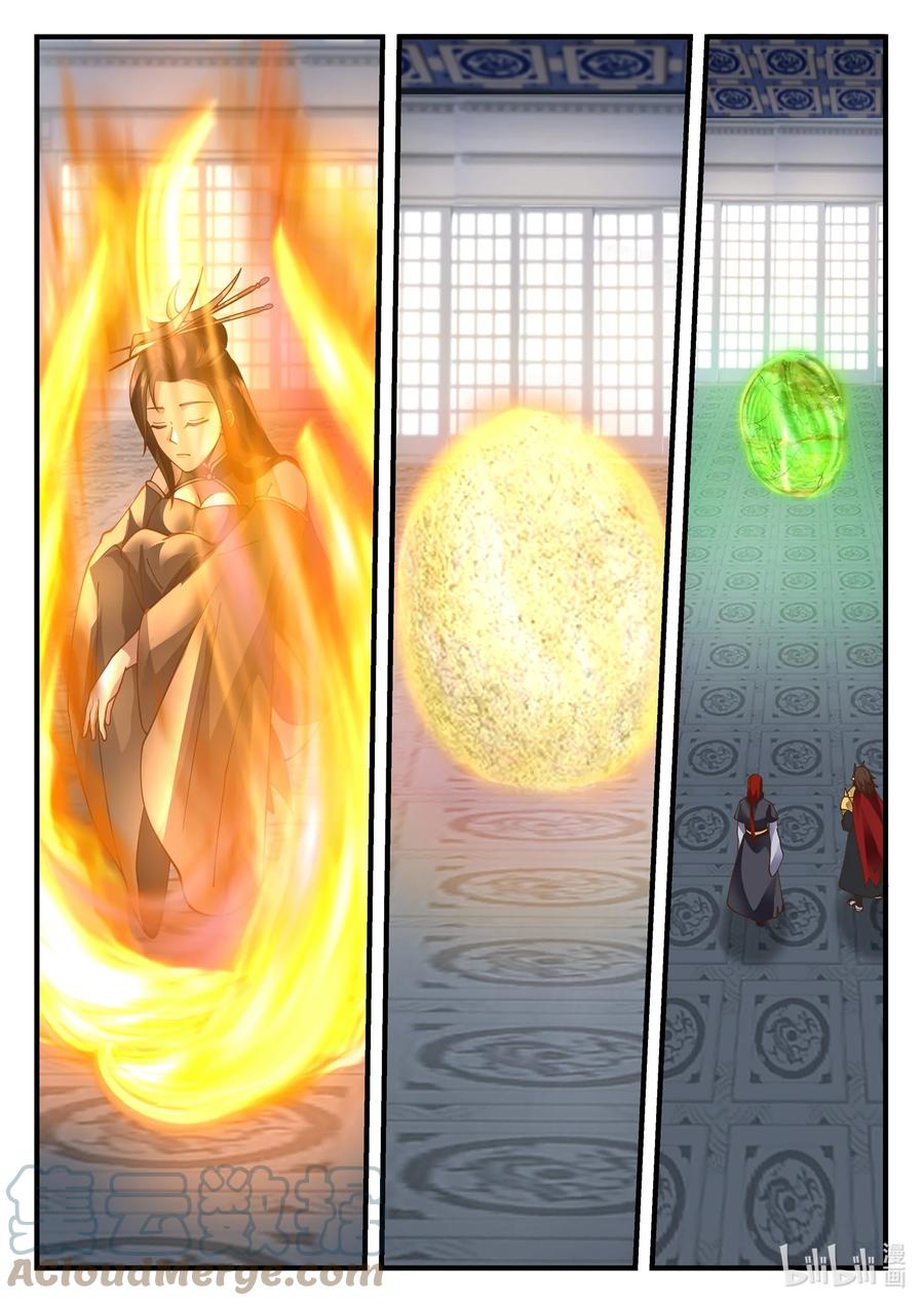 神龙王座 210 第二百一十话 第9页