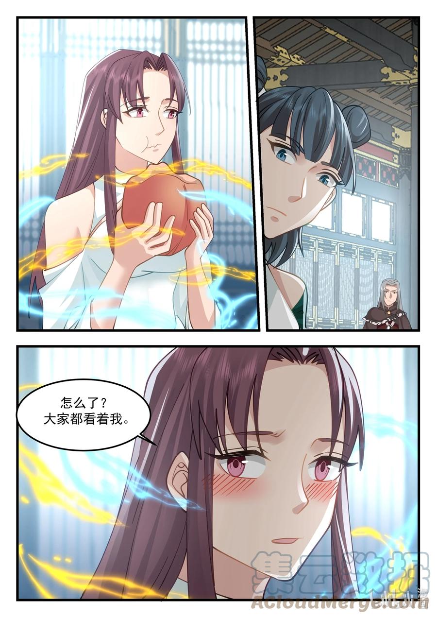 神龙王座 213 第二百一十三话 第12页