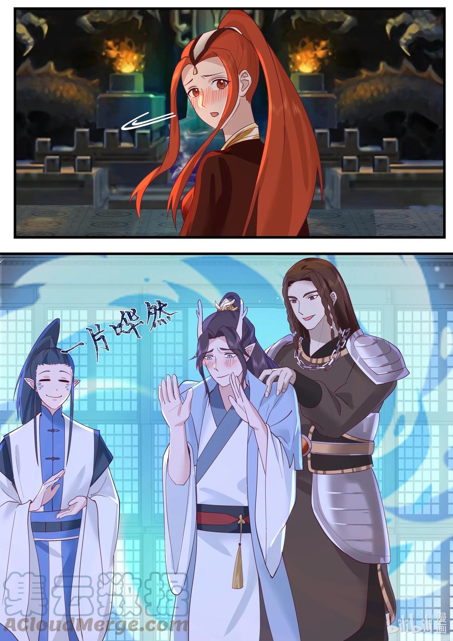 神龙王座 219 第二百一十九话 第10页