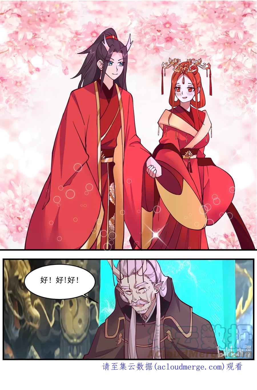 神龙王座 223 第二百二十三话 第13页